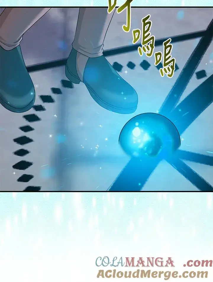 《完美演绎养女角色》第57话图9
