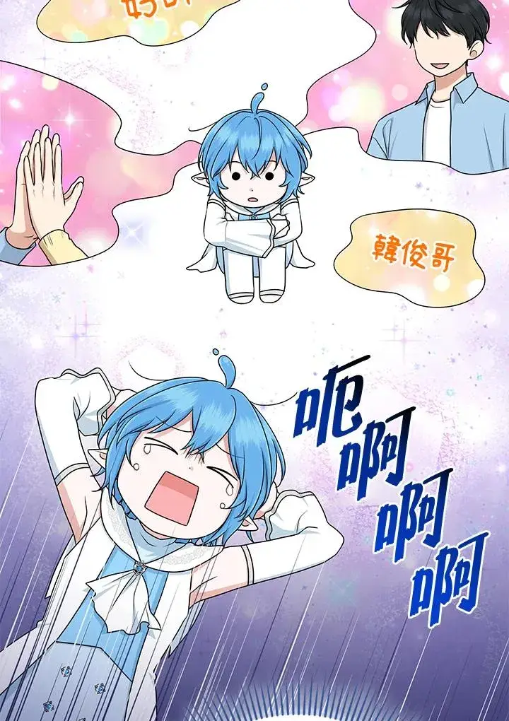 《完美演绎养女角色》第57话图99