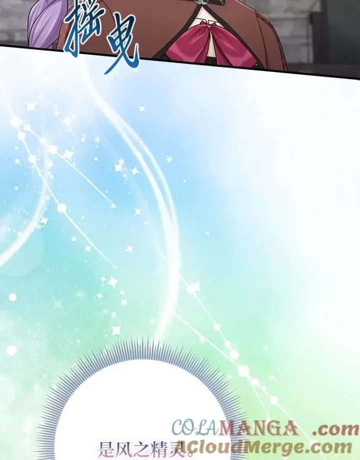 漫画《完美演绎养女角色》56.深入遗址第101张图