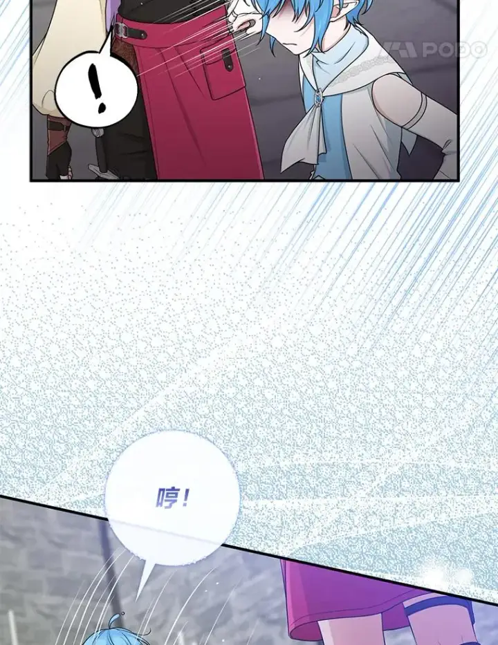 漫画《完美演绎养女角色》56.深入遗址第106张图