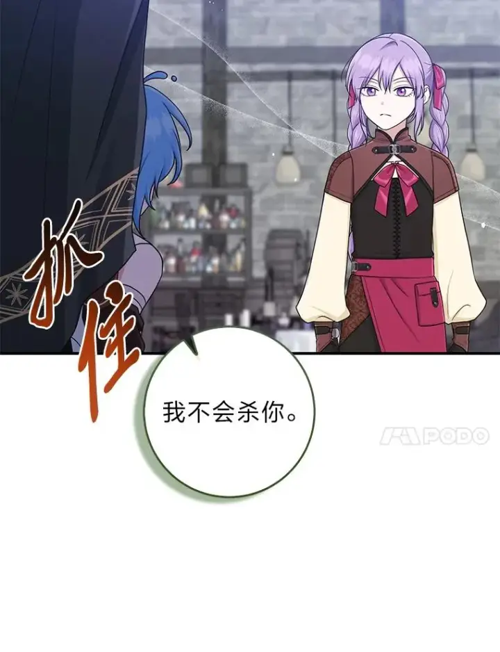 漫画《完美演绎养女角色》56.深入遗址第112张图