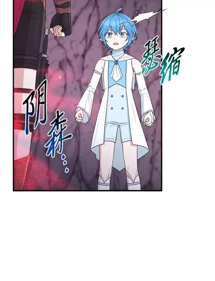漫画《完美演绎养女角色》56.深入遗址第16张图
