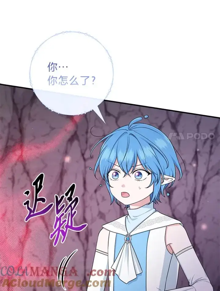 漫画《完美演绎养女角色》56.深入遗址第17张图