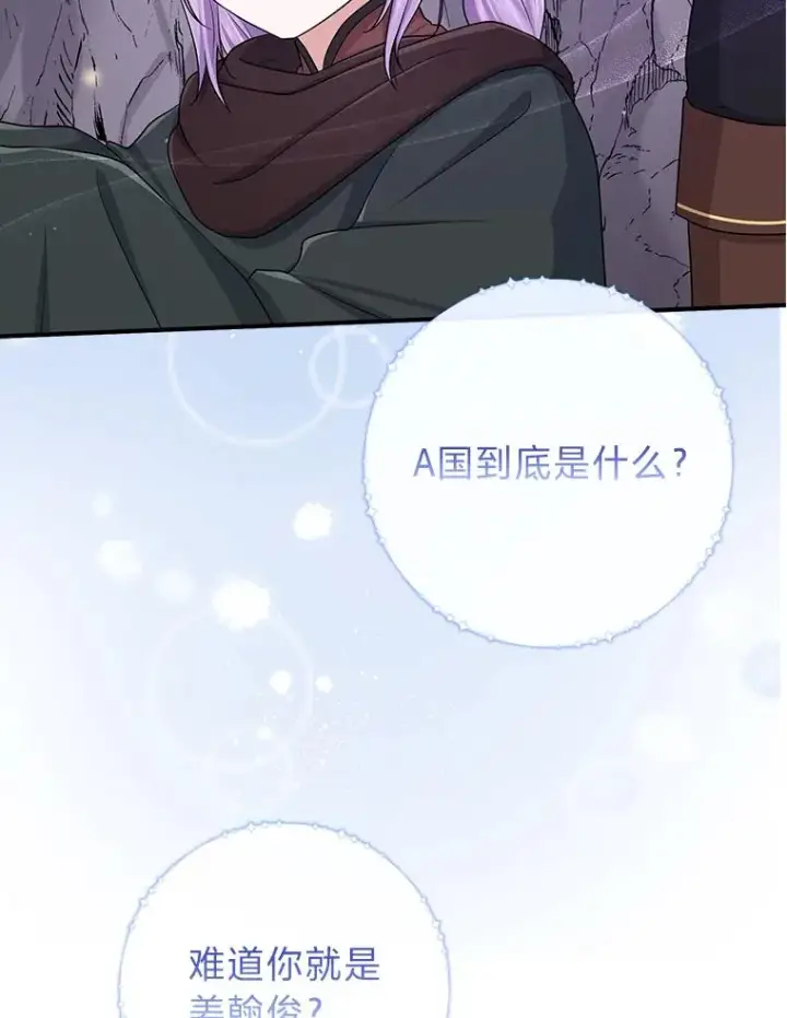 漫画《完美演绎养女角色》56.深入遗址第2张图