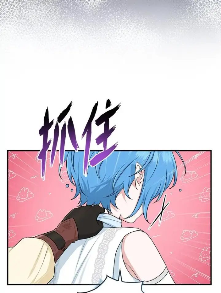漫画《完美演绎养女角色》56.深入遗址第22张图