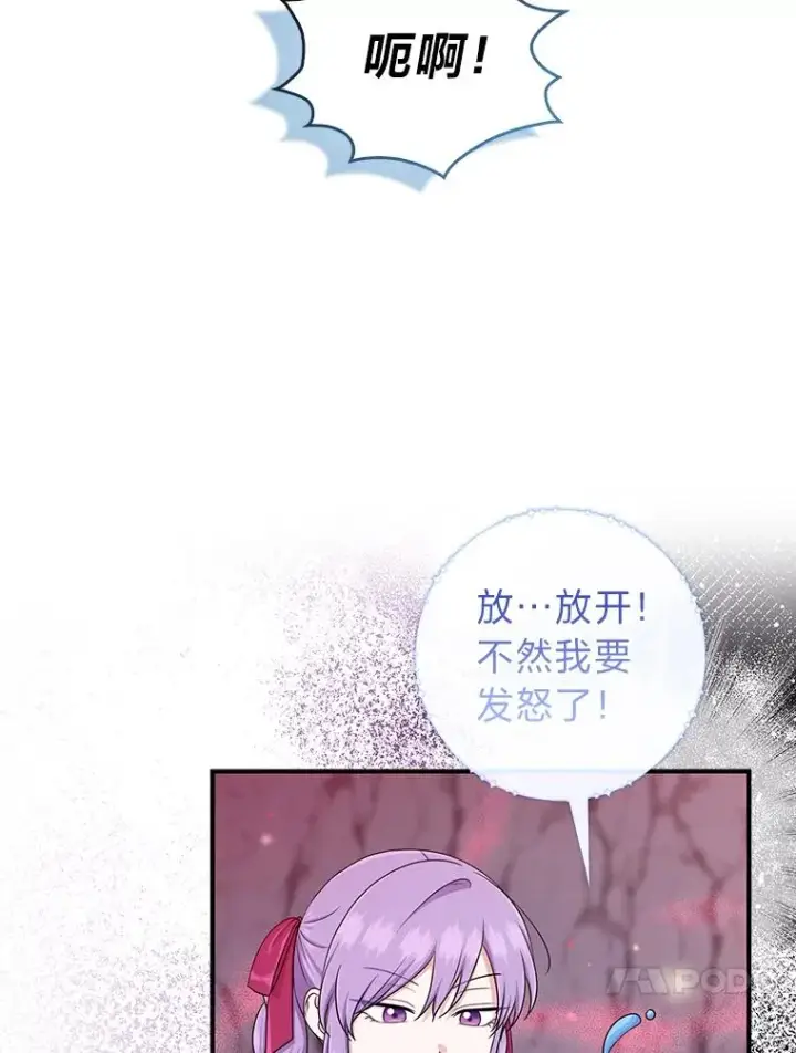 漫画《完美演绎养女角色》56.深入遗址第23张图
