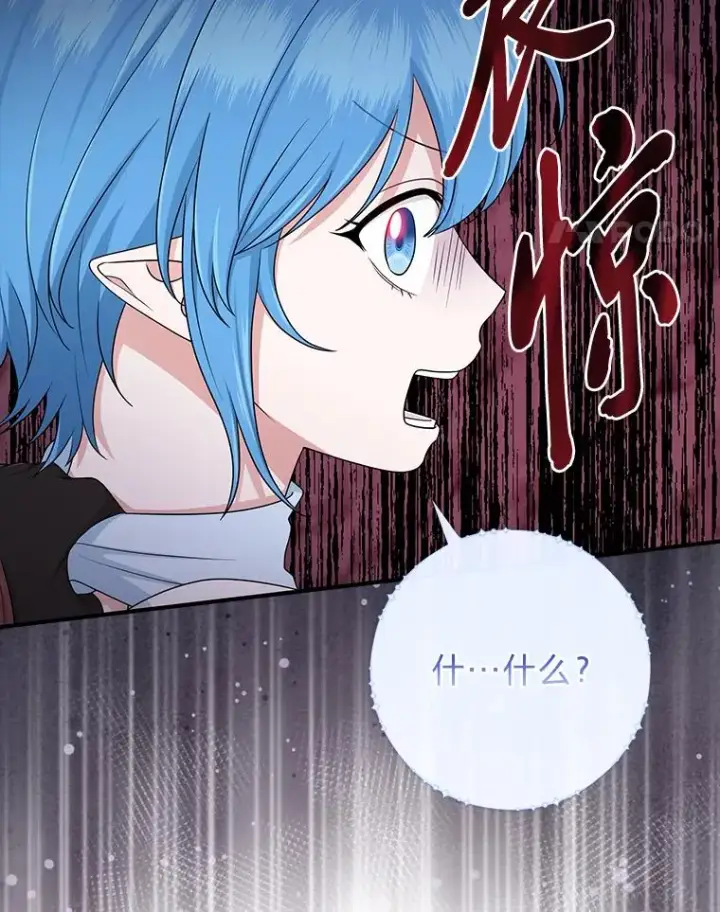 漫画《完美演绎养女角色》56.深入遗址第27张图