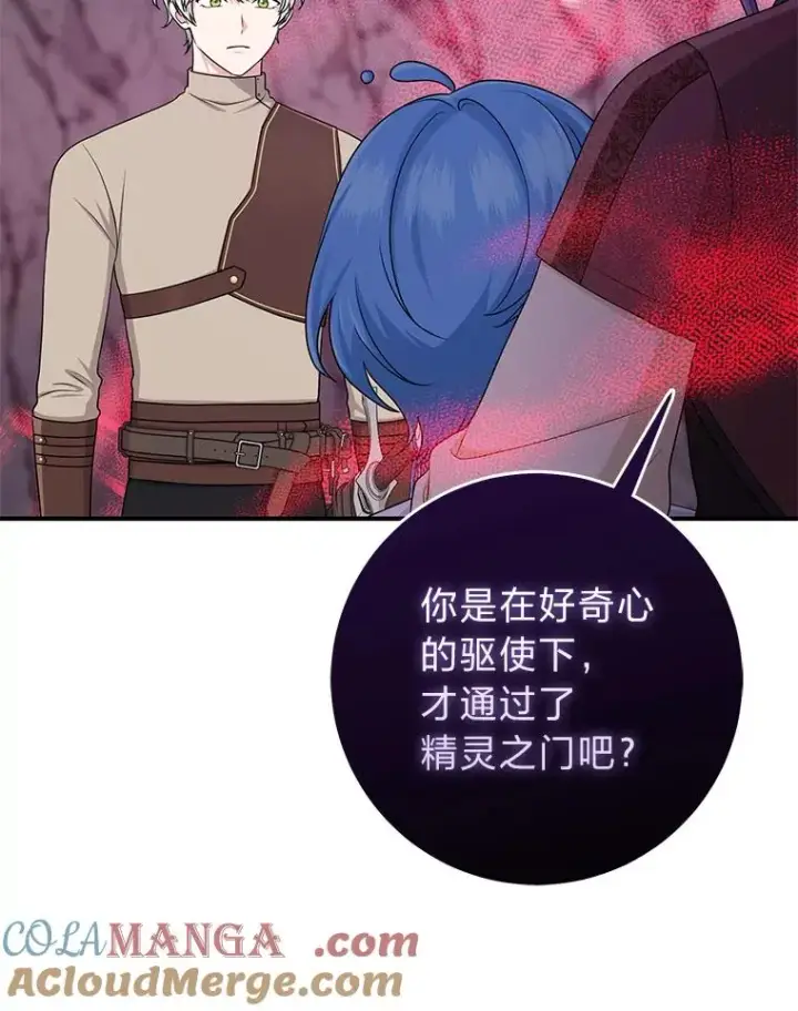 漫画《完美演绎养女角色》56.深入遗址第29张图