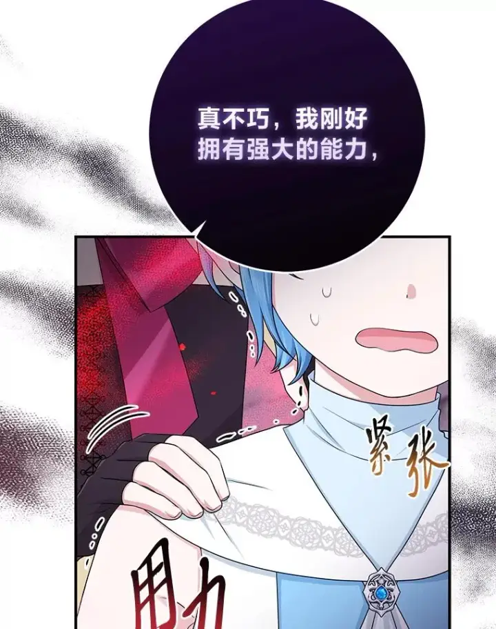 漫画《完美演绎养女角色》56.深入遗址第32张图
