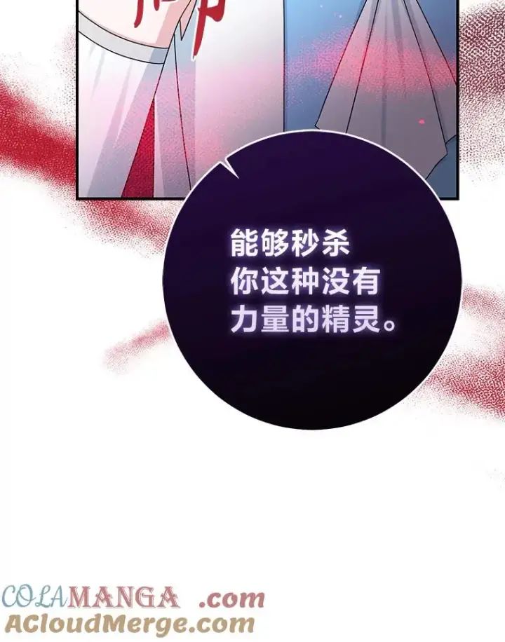 漫画《完美演绎养女角色》56.深入遗址第33张图
