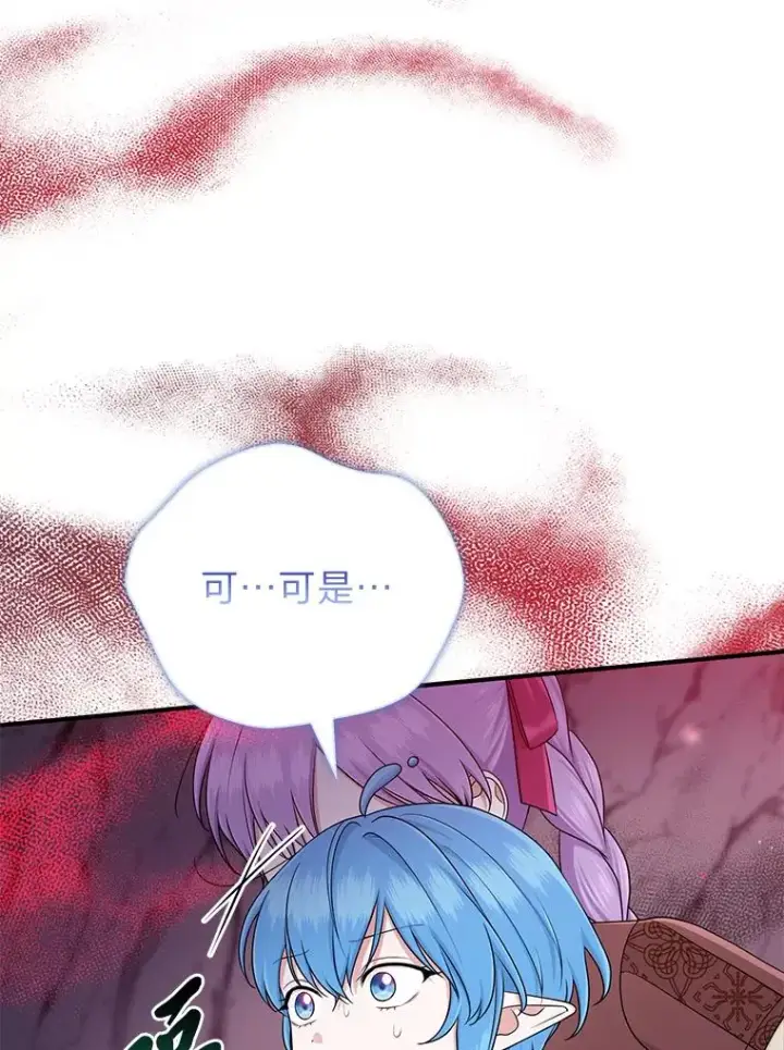 漫画《完美演绎养女角色》56.深入遗址第36张图
