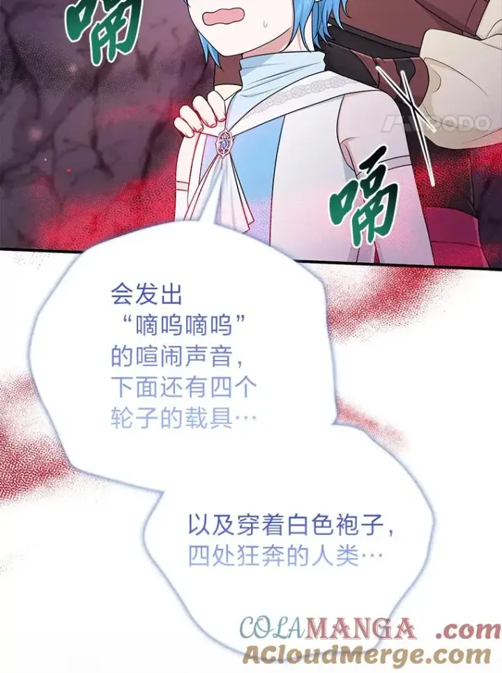 漫画《完美演绎养女角色》56.深入遗址第37张图