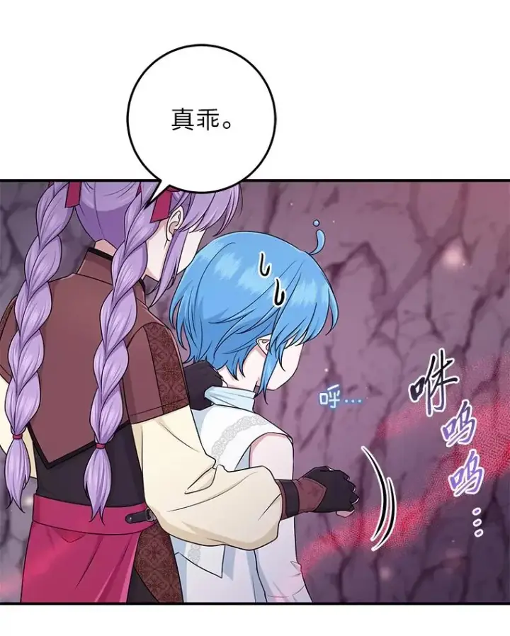 漫画《完美演绎养女角色》56.深入遗址第42张图