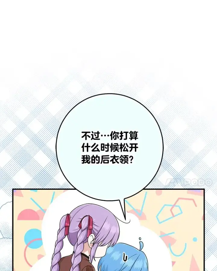 漫画《完美演绎养女角色》56.深入遗址第43张图