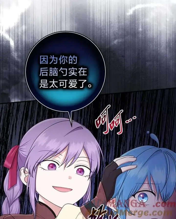 漫画《完美演绎养女角色》56.深入遗址第45张图