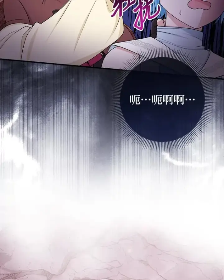 漫画《完美演绎养女角色》56.深入遗址第46张图