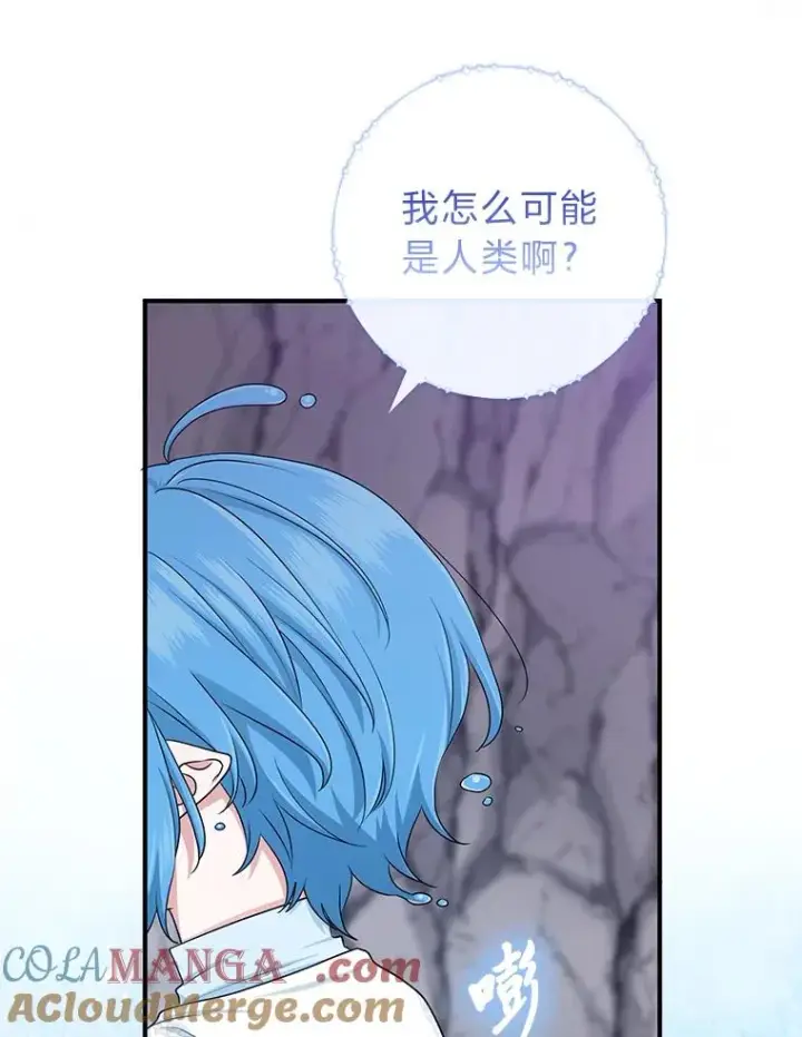 漫画《完美演绎养女角色》56.深入遗址第5张图