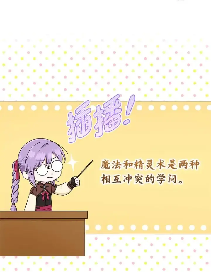 漫画《完美演绎养女角色》56.深入遗址第56张图