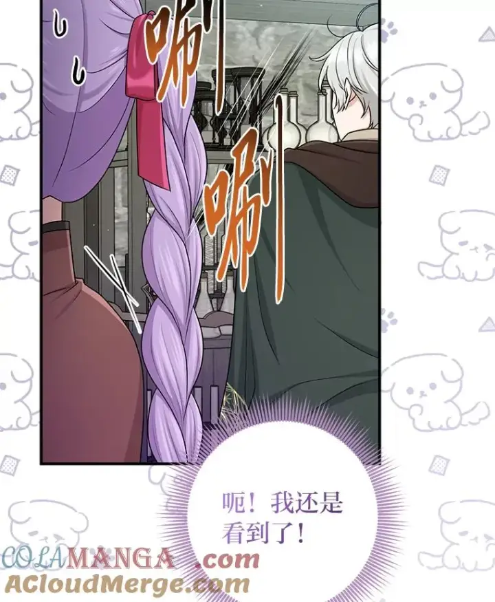 漫画《完美演绎养女角色》56.深入遗址第65张图