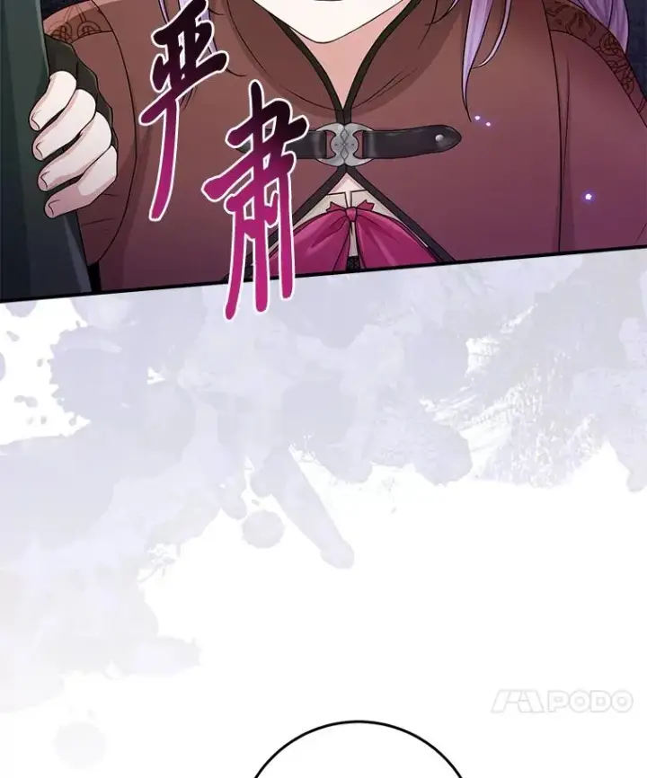 漫画《完美演绎养女角色》56.深入遗址第71张图