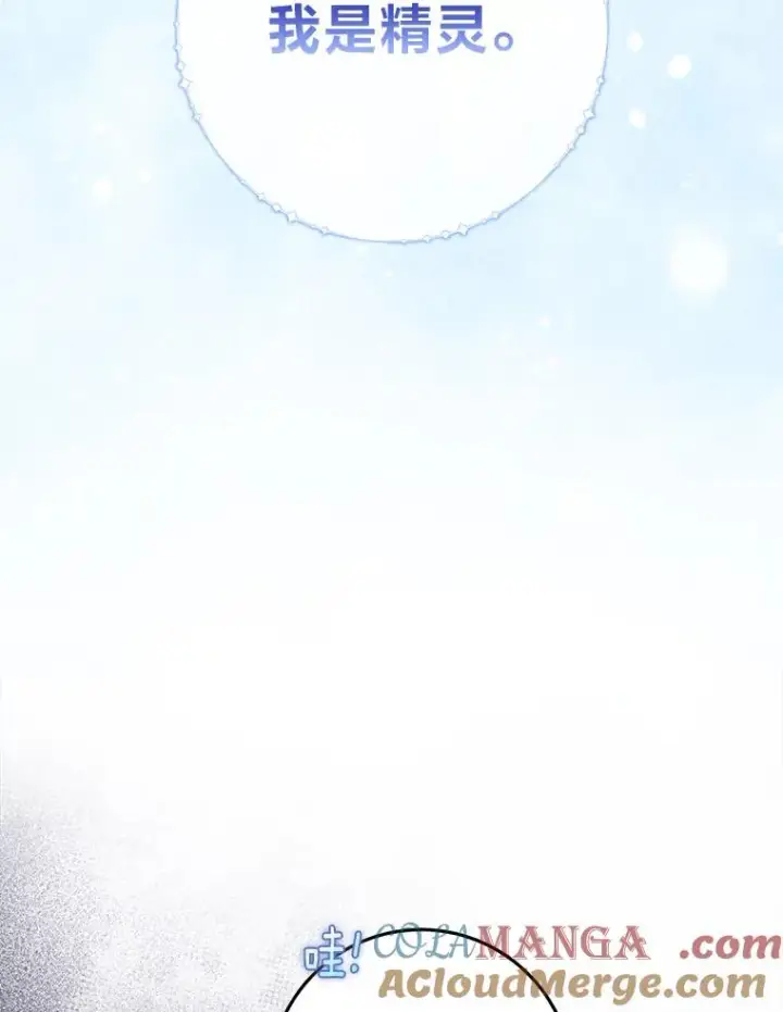 漫画《完美演绎养女角色》56.深入遗址第9张图