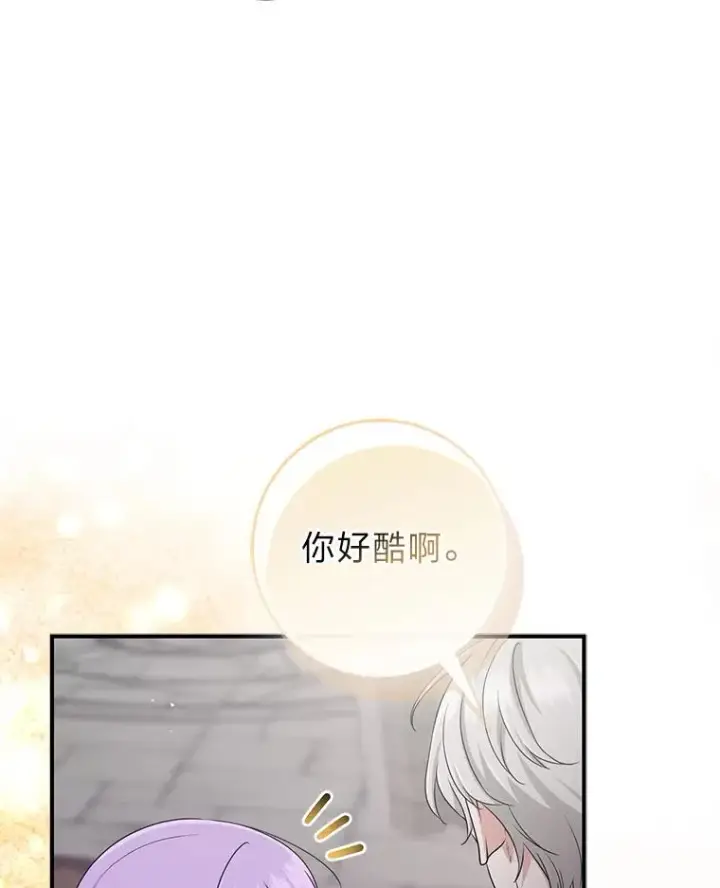 漫画《完美演绎养女角色》56.深入遗址第94张图