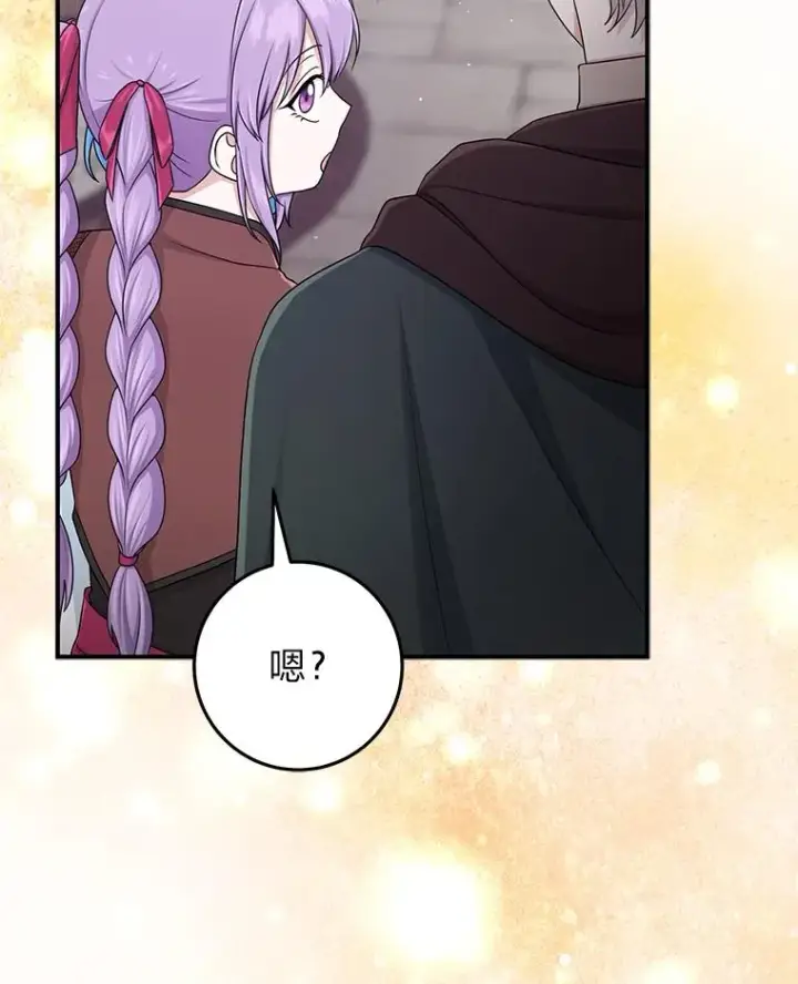 漫画《完美演绎养女角色》56.深入遗址第95张图