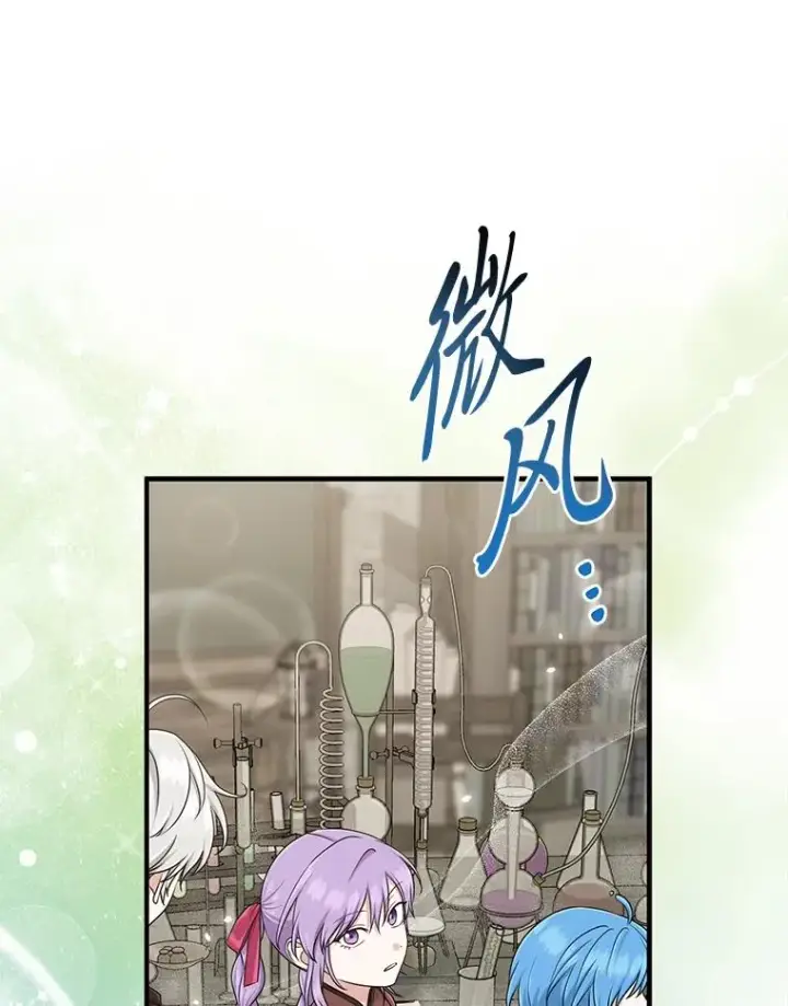 漫画《完美演绎养女角色》56.深入遗址第98张图