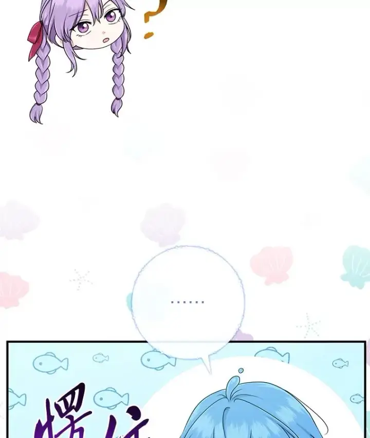 漫画《完美演绎养女角色》57.与精灵缔约第102张图