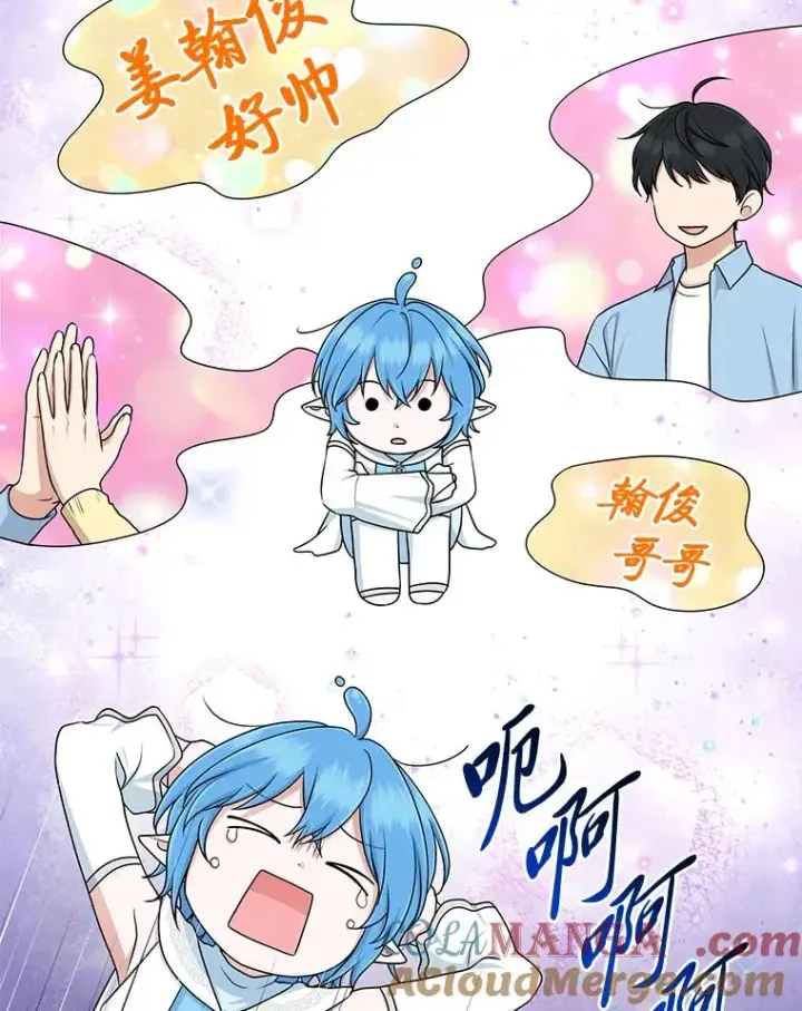 漫画《完美演绎养女角色》57.与精灵缔约第105张图