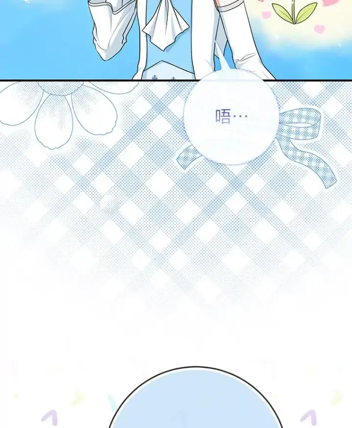 漫画《完美演绎养女角色》57.与精灵缔约第114张图