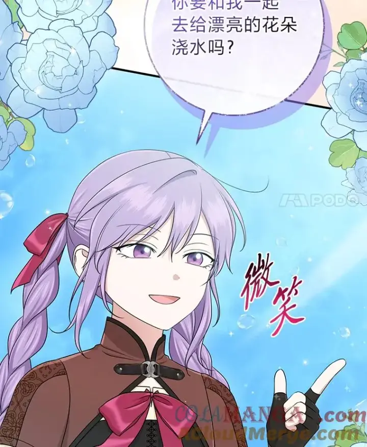 漫画《完美演绎养女角色》57.与精灵缔约第117张图