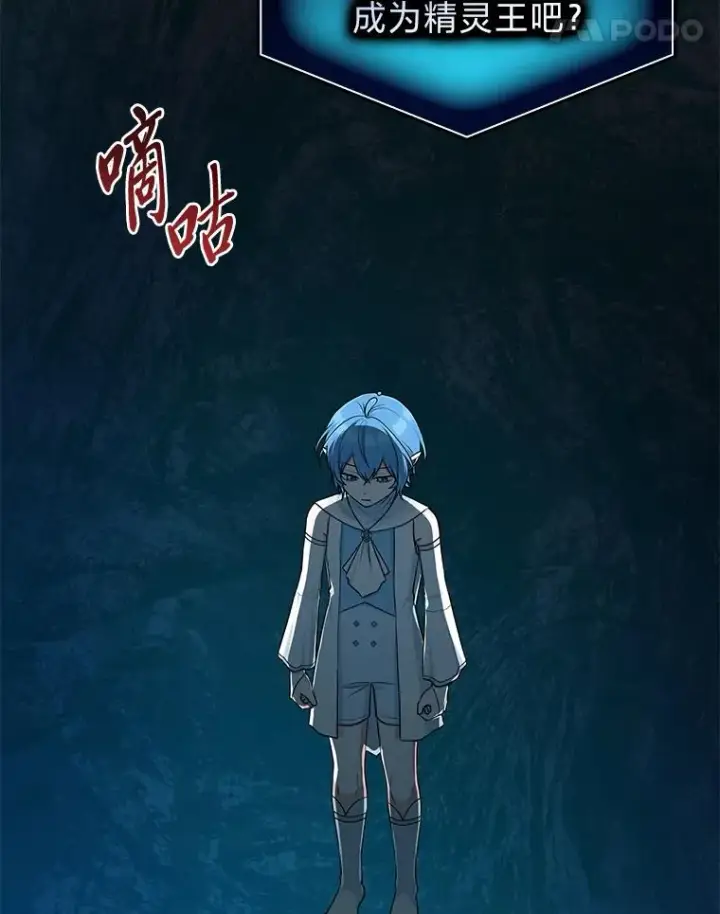 漫画《完美演绎养女角色》57.与精灵缔约第32张图