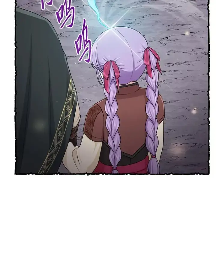 漫画《完美演绎养女角色》57.与精灵缔约第40张图