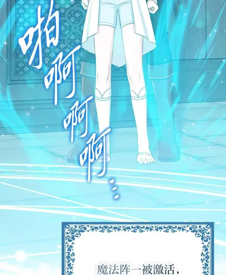 漫画《完美演绎养女角色》57.与精灵缔约第48张图