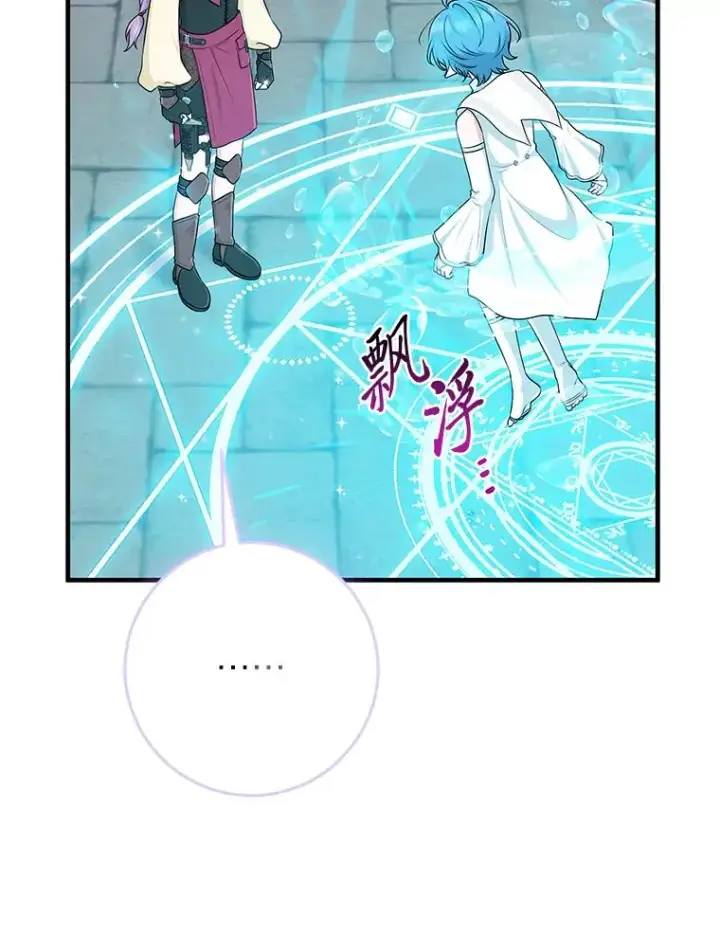 漫画《完美演绎养女角色》57.与精灵缔约第60张图