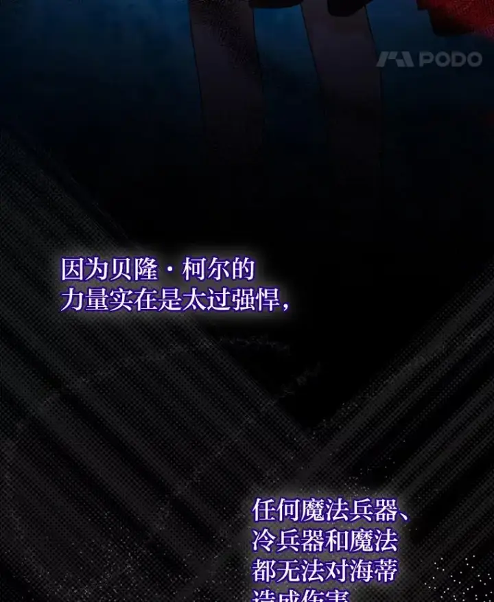 漫画《完美演绎养女角色》57.与精灵缔约第66张图