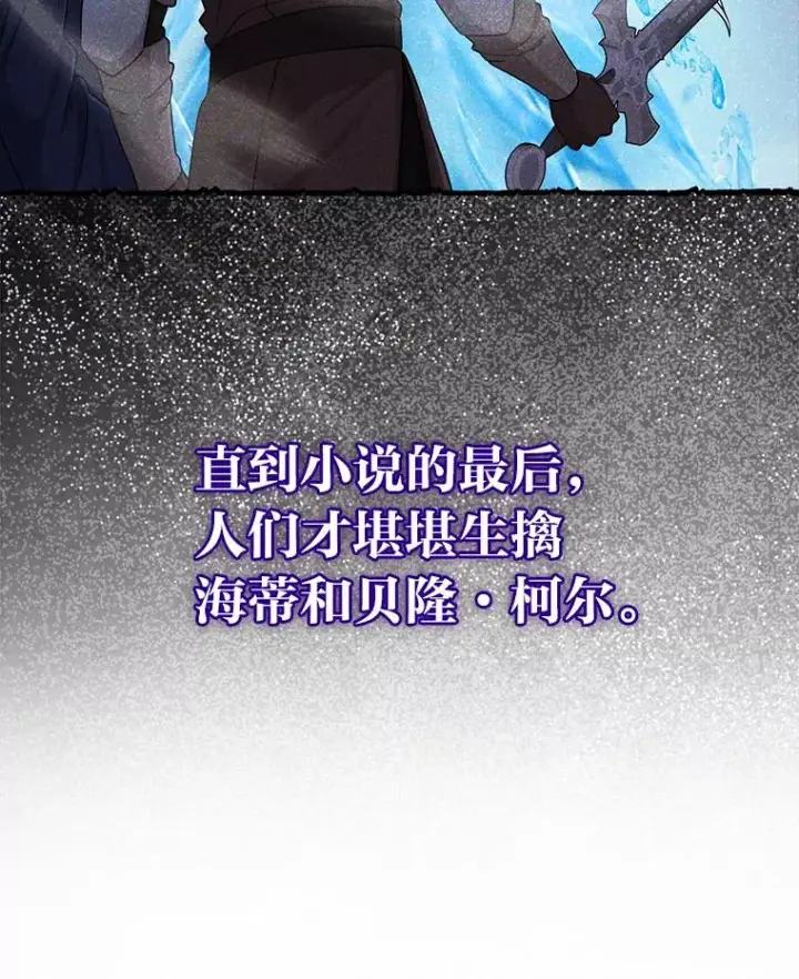 漫画《完美演绎养女角色》57.与精灵缔约第68张图