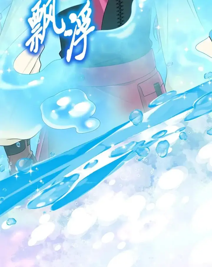 漫画《完美演绎养女角色》57.与精灵缔约第83张图