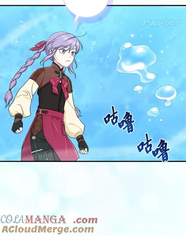 漫画《完美演绎养女角色》57.与精灵缔约第93张图