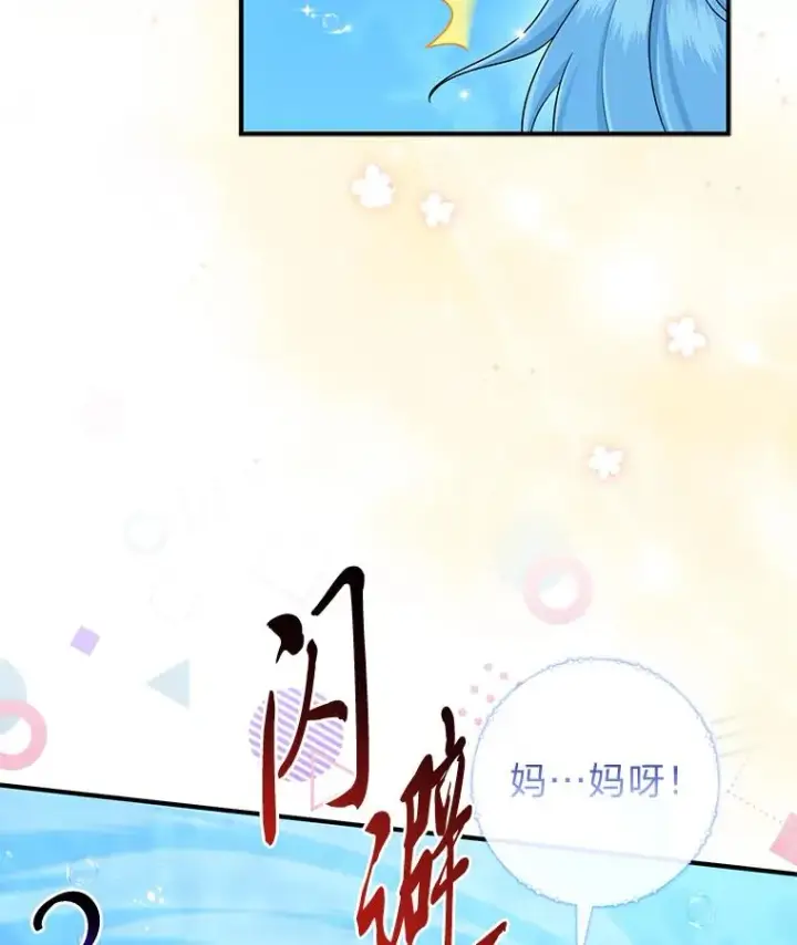 漫画《完美演绎养女角色》57.与精灵缔约第98张图