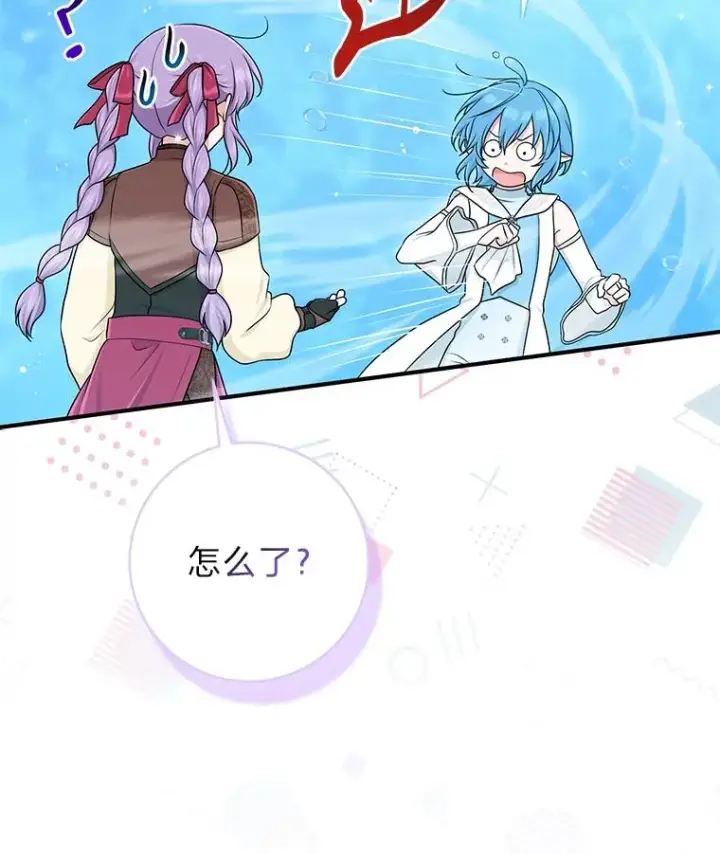漫画《完美演绎养女角色》57.与精灵缔约第99张图