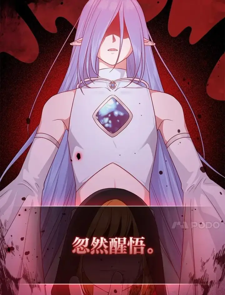 漫画《完美演绎养女角色》58.改变命运第10张图