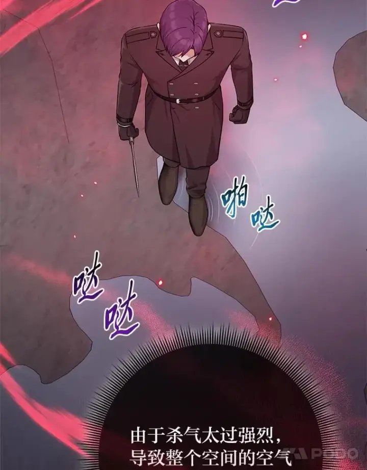 漫画《完美演绎养女角色》58.改变命运第100张图