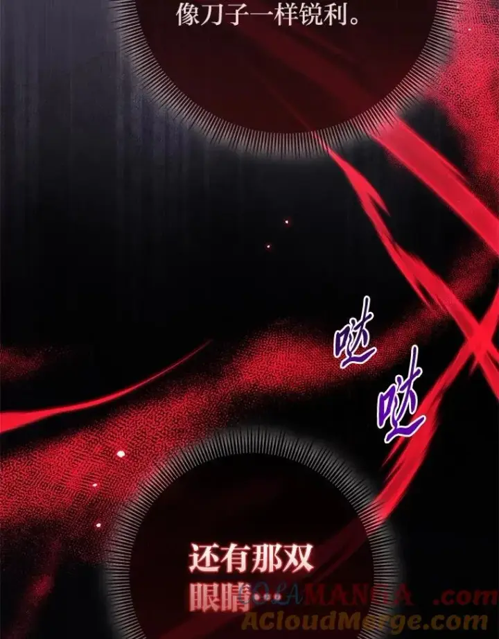 漫画《完美演绎养女角色》58.改变命运第101张图