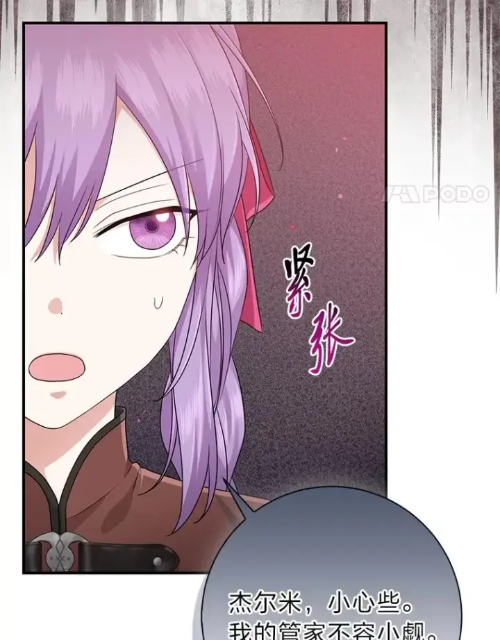 漫画《完美演绎养女角色》58.改变命运第104张图