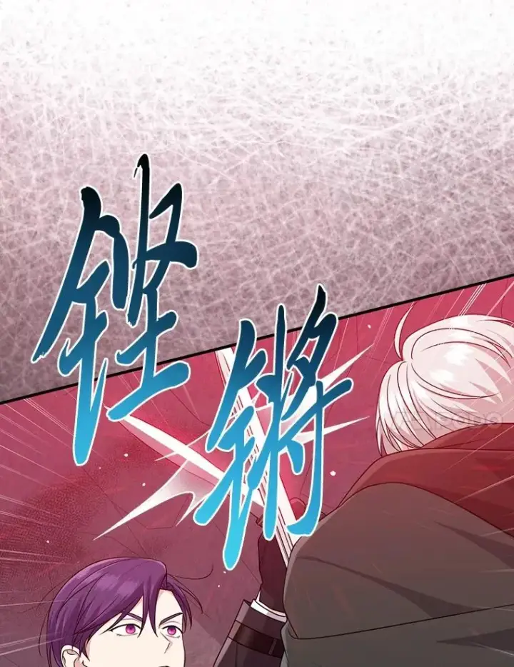 漫画《完美演绎养女角色》58.改变命运第107张图