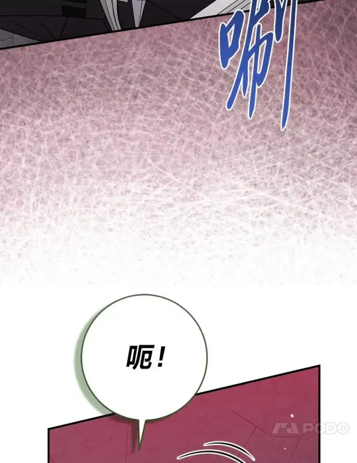 漫画《完美演绎养女角色》58.改变命运第110张图