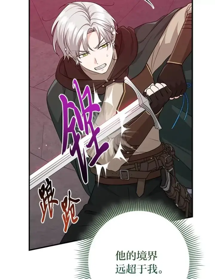 漫画《完美演绎养女角色》58.改变命运第111张图