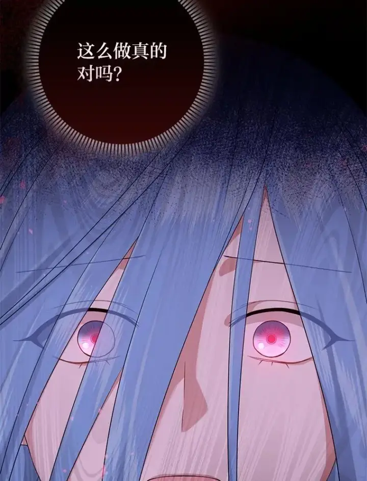 漫画《完美演绎养女角色》58.改变命运第12张图